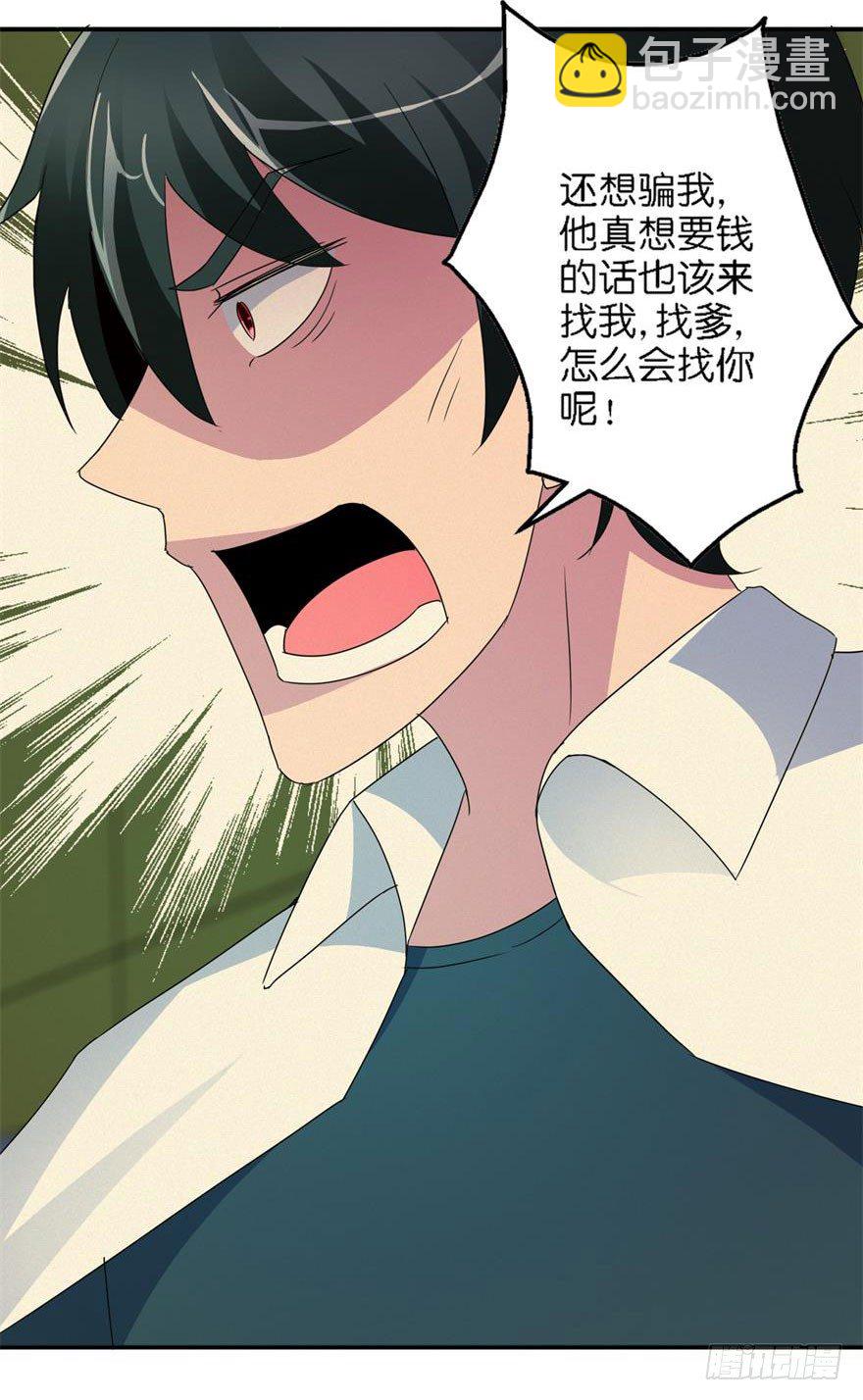 第五回 真凶现身25