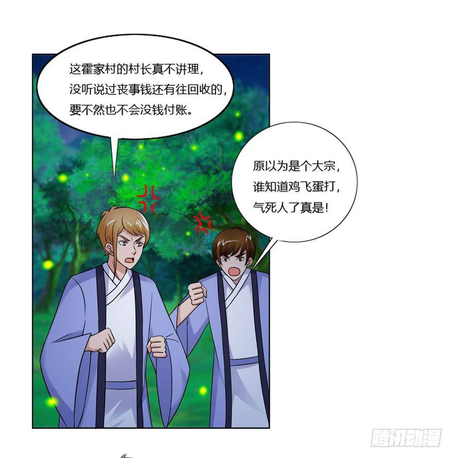 第九回 信念20