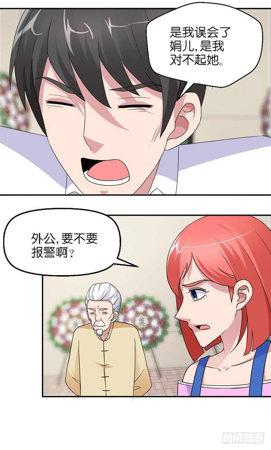 第五回 真凶现身37