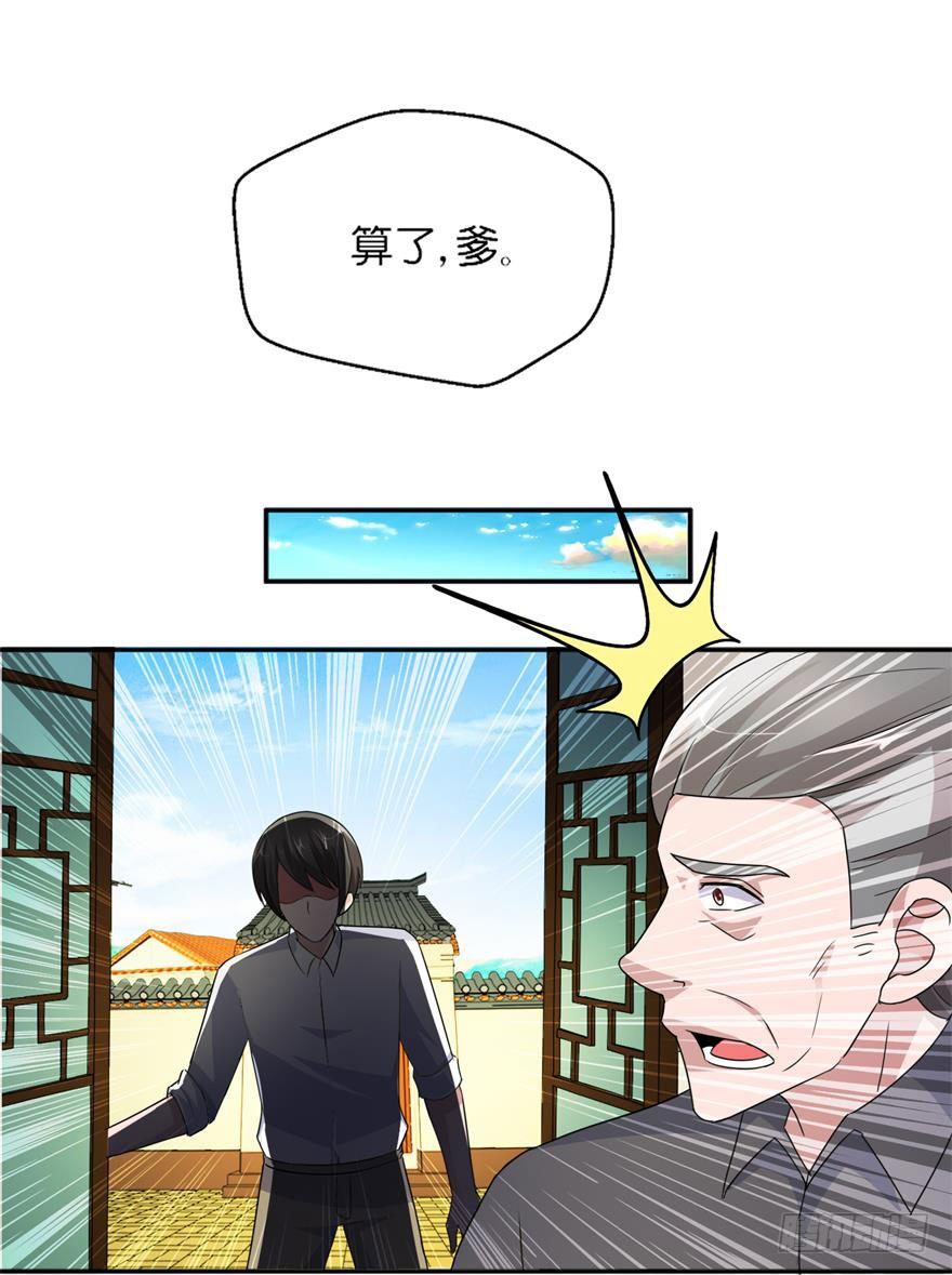第五回 真凶现身2