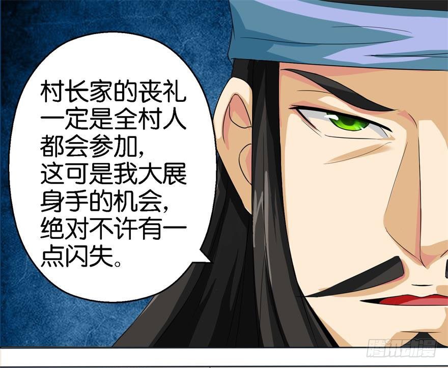 第一回 破地狱11