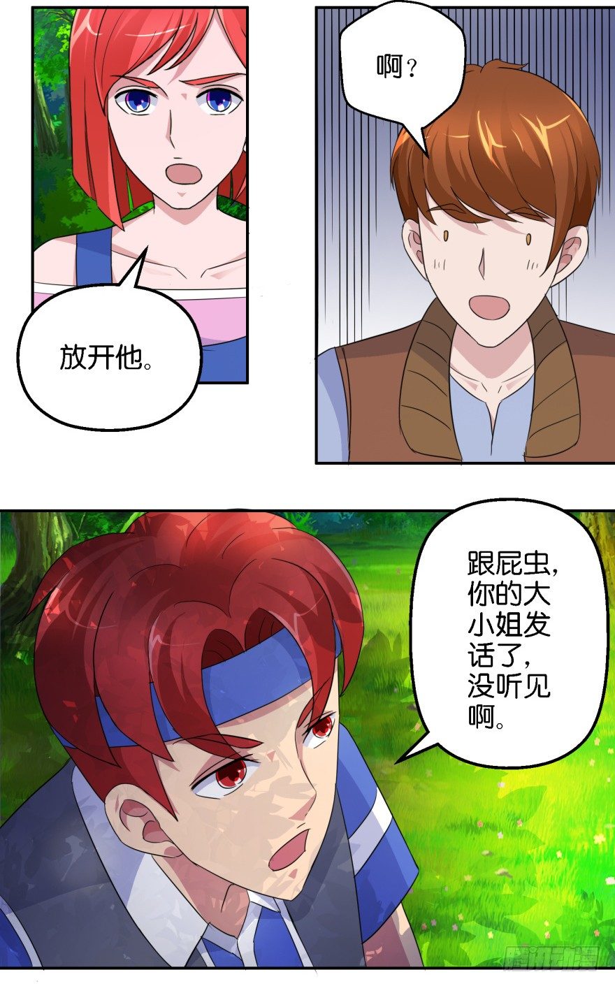 第七回 神秘黑衣人18