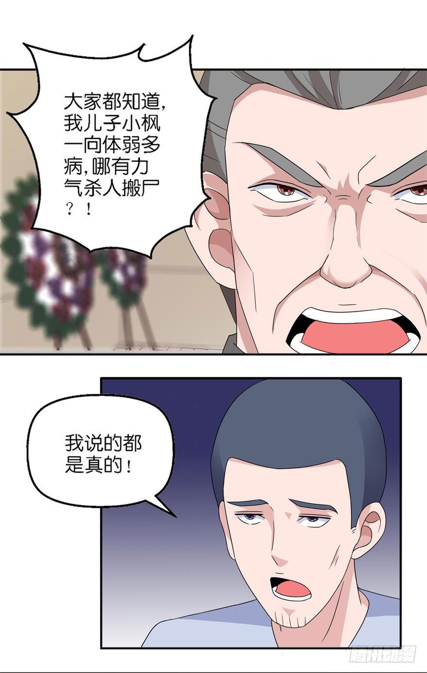 第五回 真凶现身0