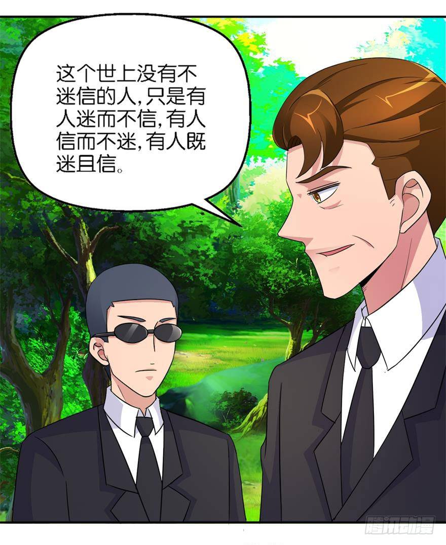 第八回 科学与迷信24
