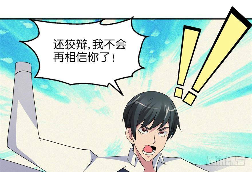 第五回 真凶现身28