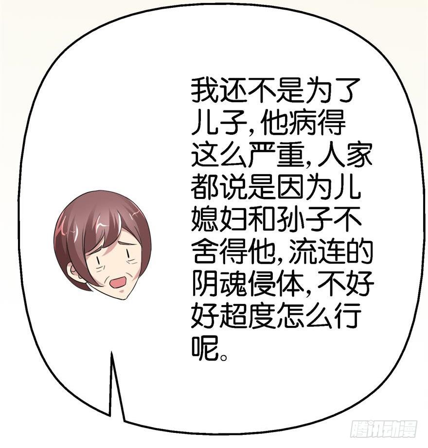 第二回 死冤5