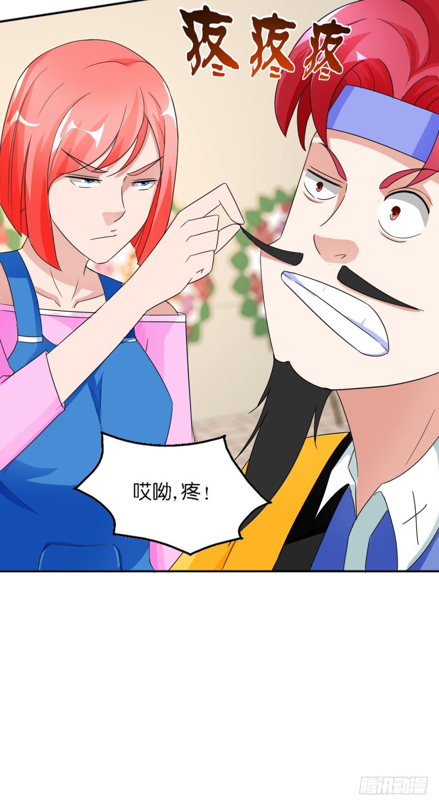 第六回 鬼马少年19