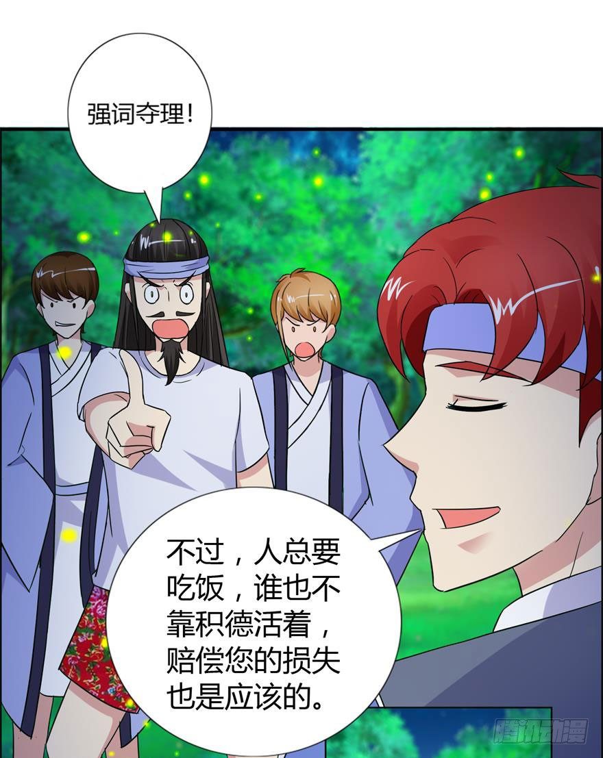 第九回 信念30