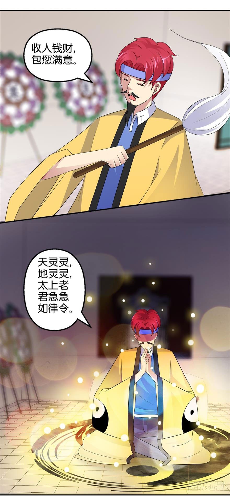 第三回 诈尸4