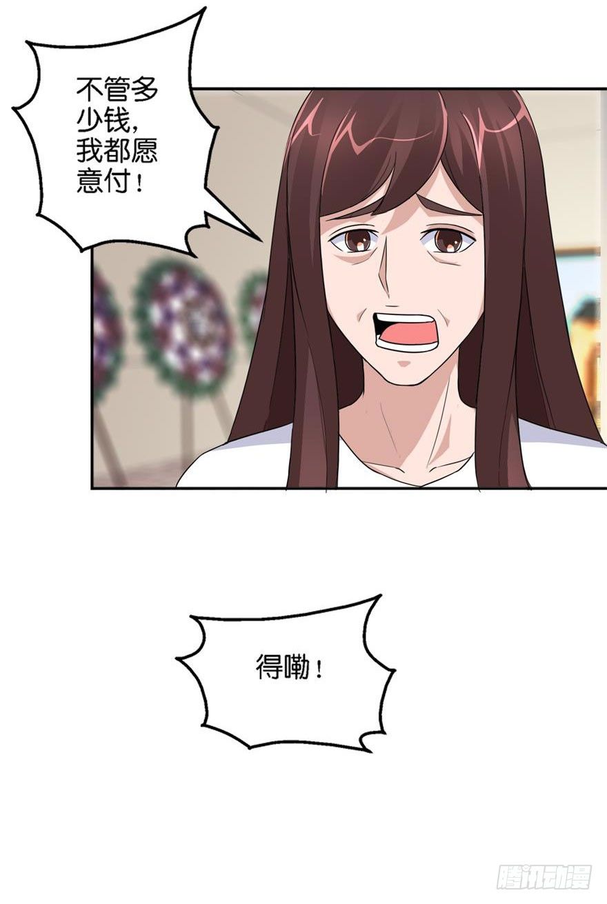 第三回 诈尸3