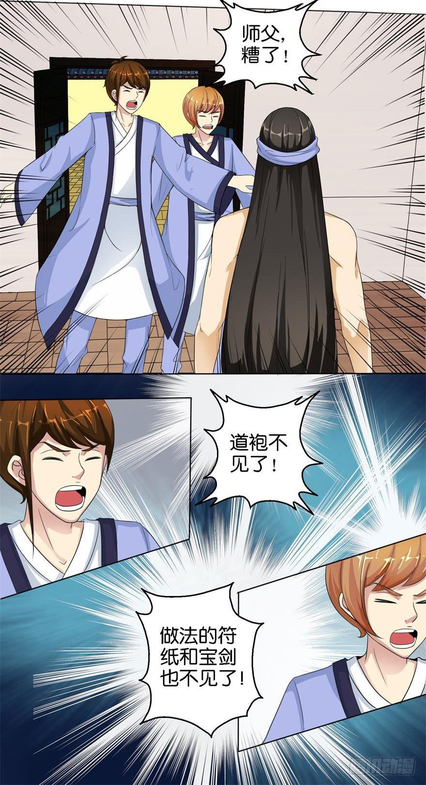 第一回 破地狱14