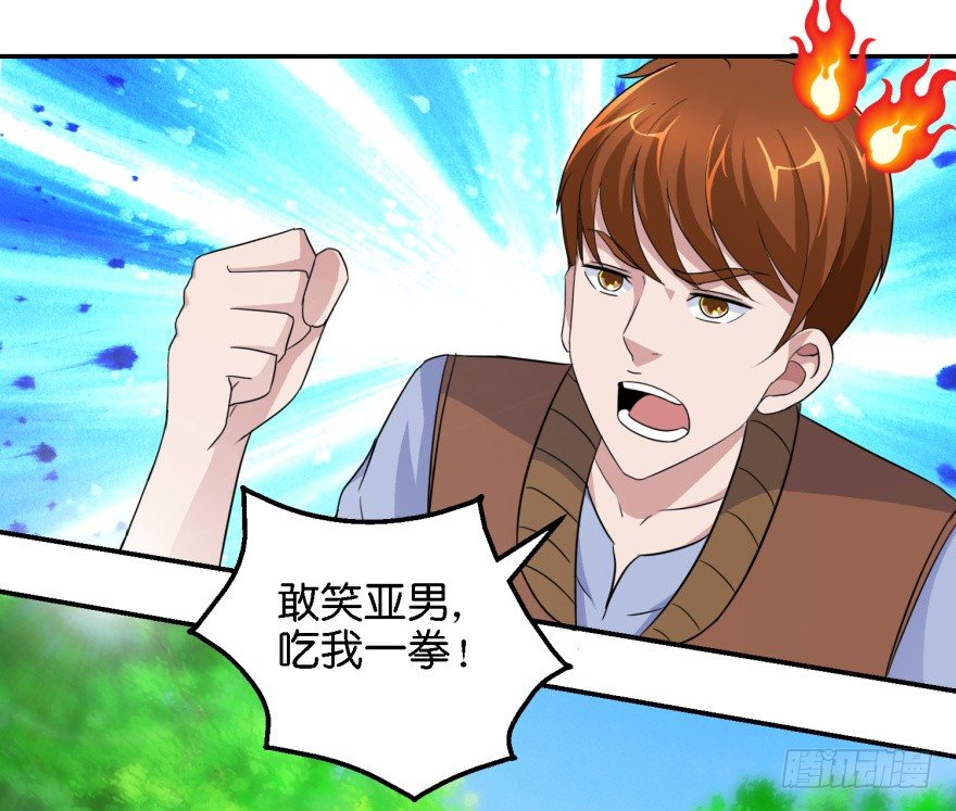 第七回 神秘黑衣人23