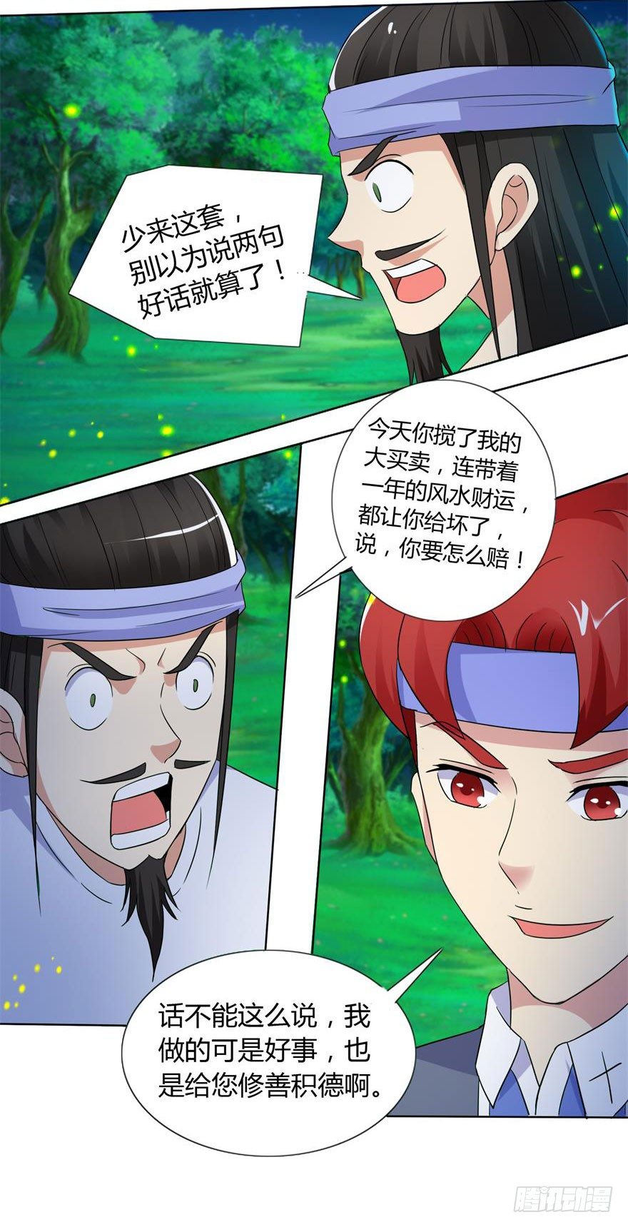 第九回 信念29