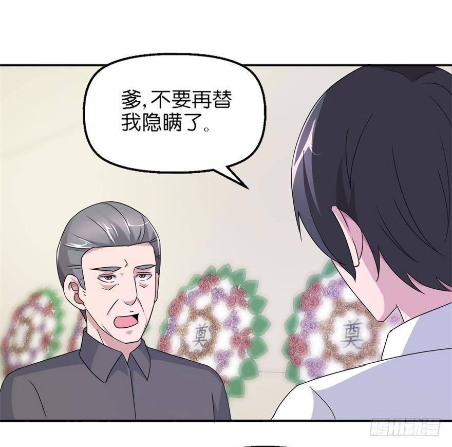 第五回 真凶现身6