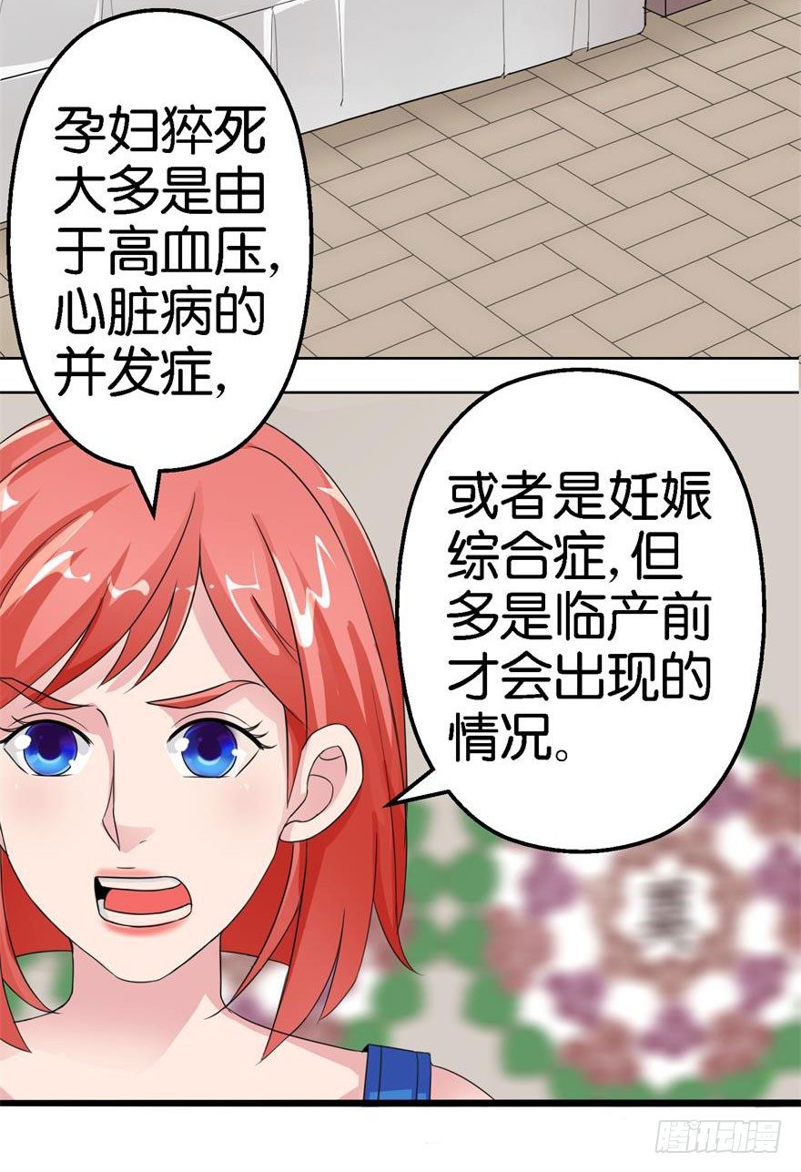 第二回 死冤21