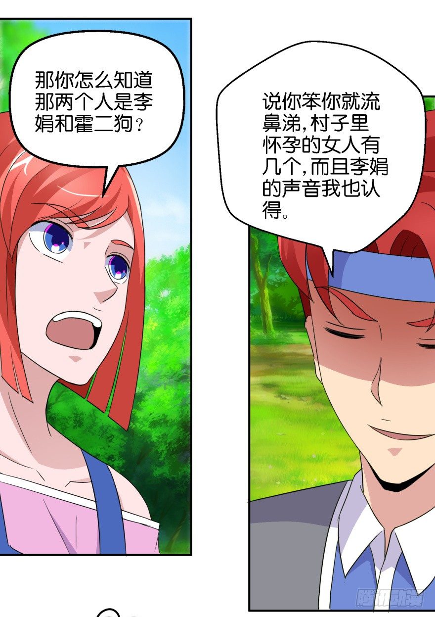第七回 神秘黑衣人33