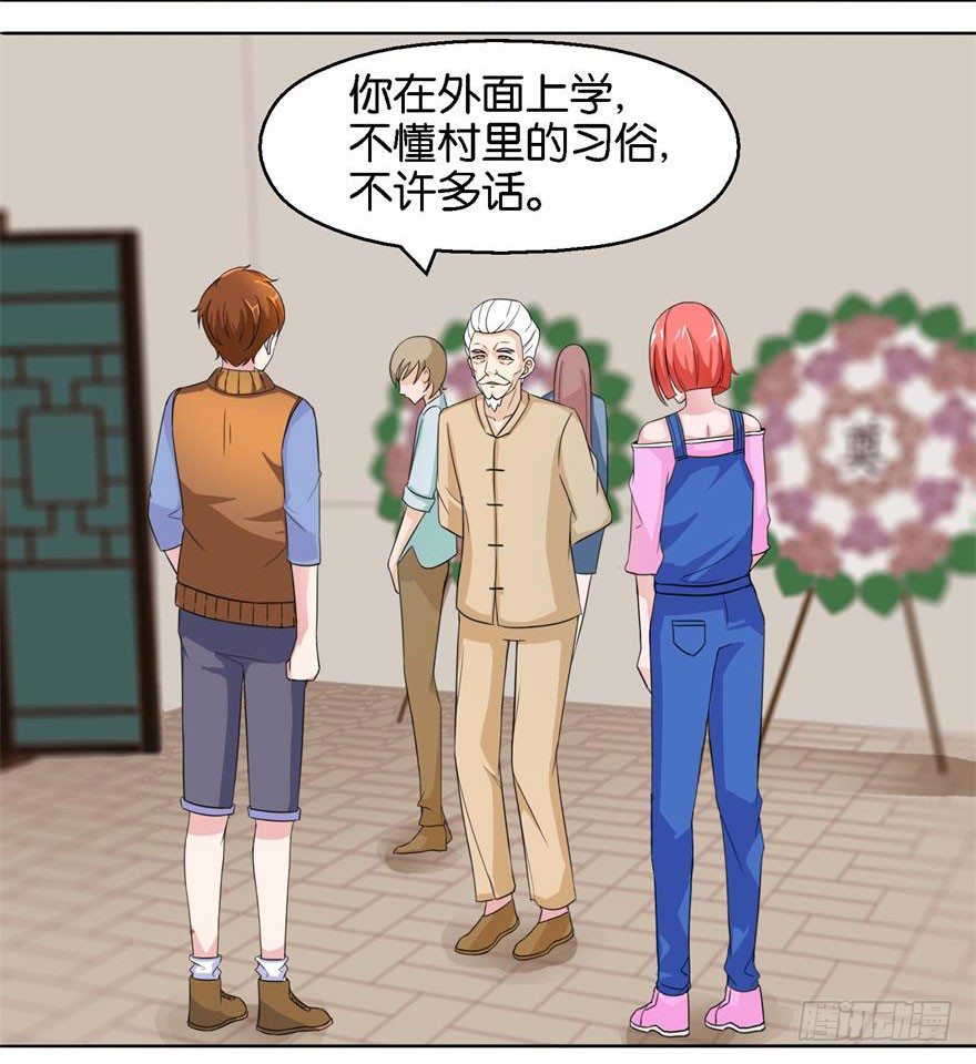 第一回 破地狱22