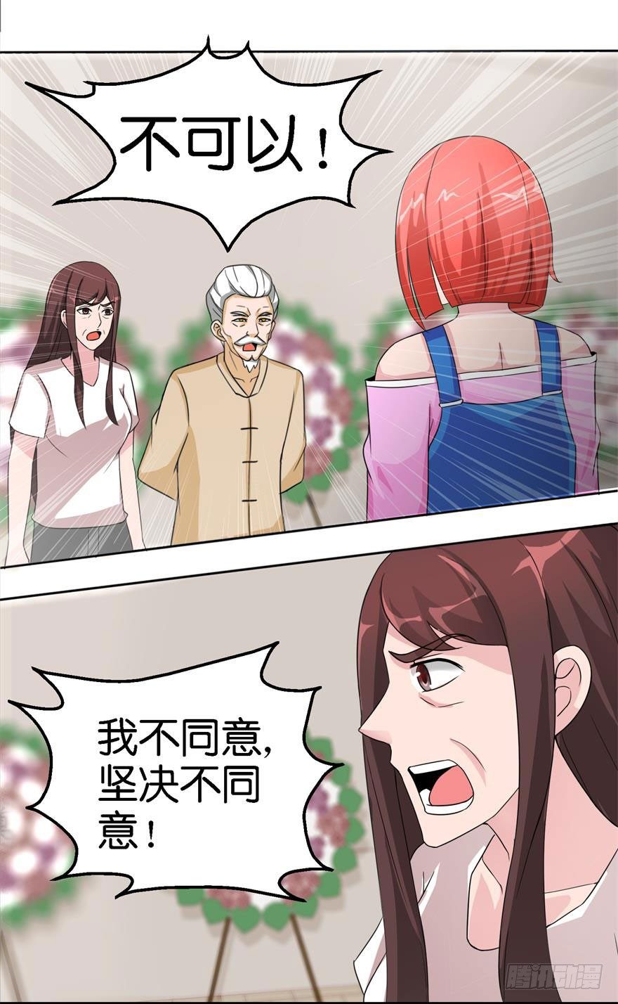 第二回 死冤24