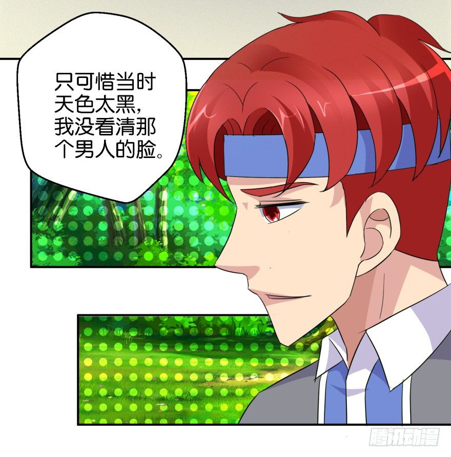 第七回 神秘黑衣人32