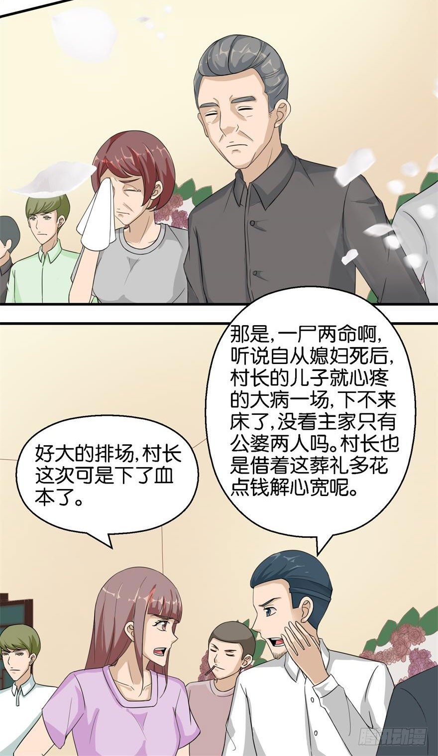 第一回 破地狱20