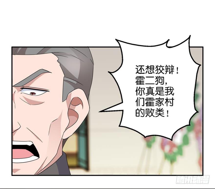 第四回 借种2