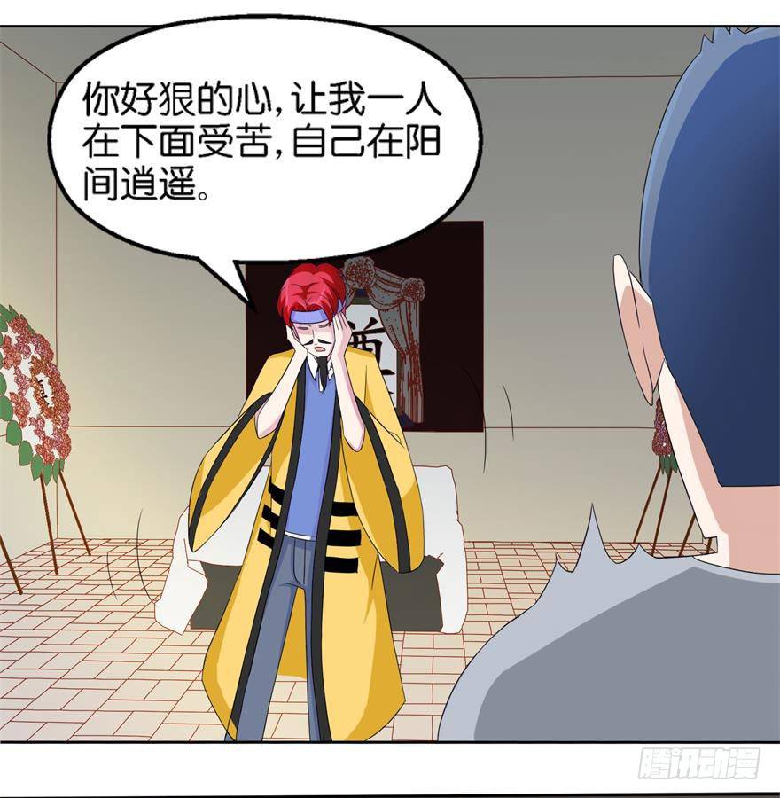 第三回 诈尸15