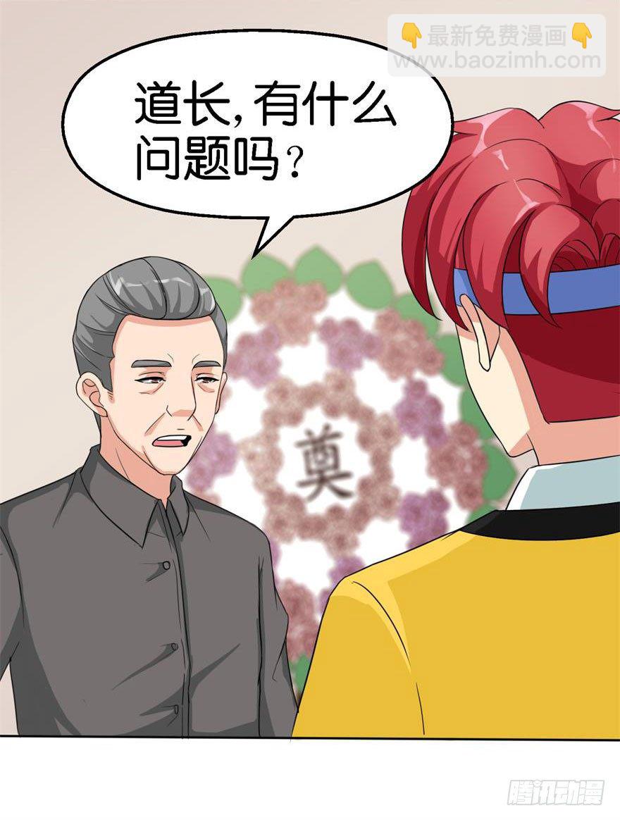 第二回 死冤1