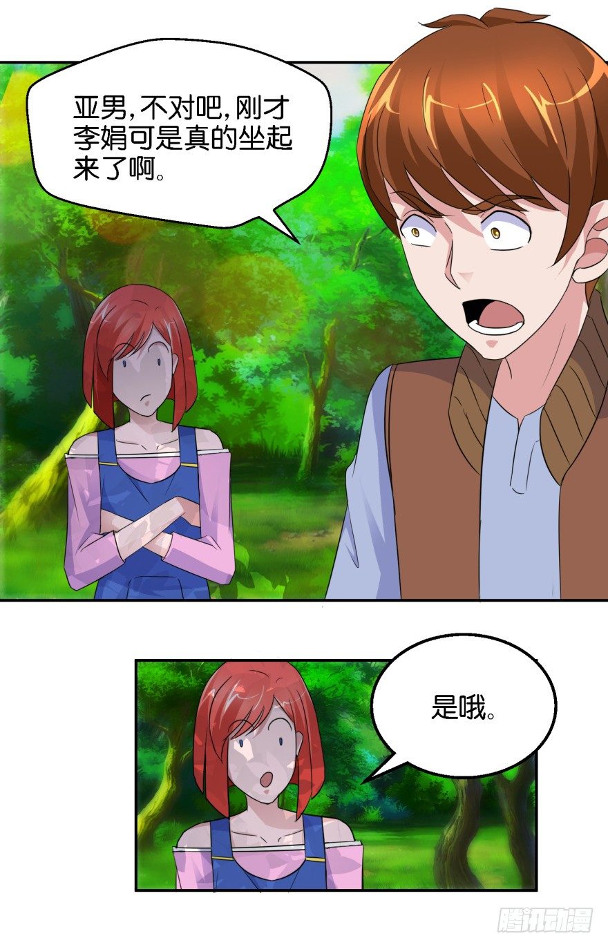 第七回 神秘黑衣人38