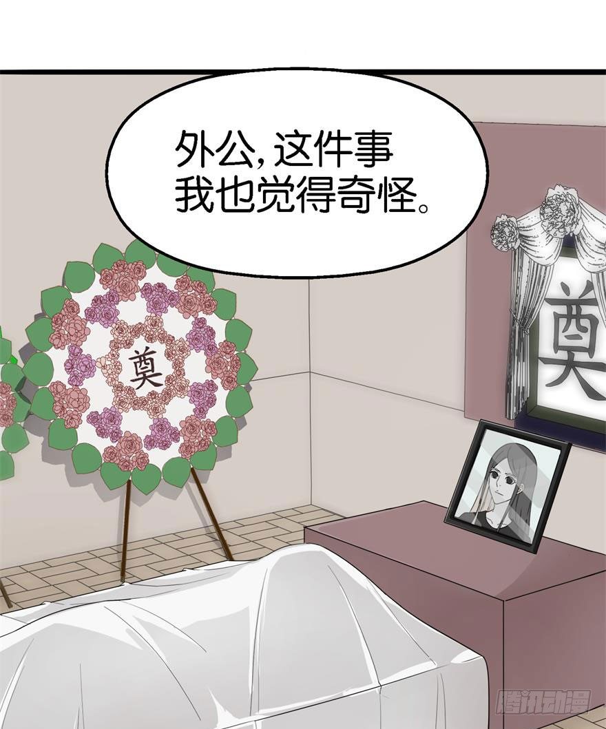 第二回 死冤20