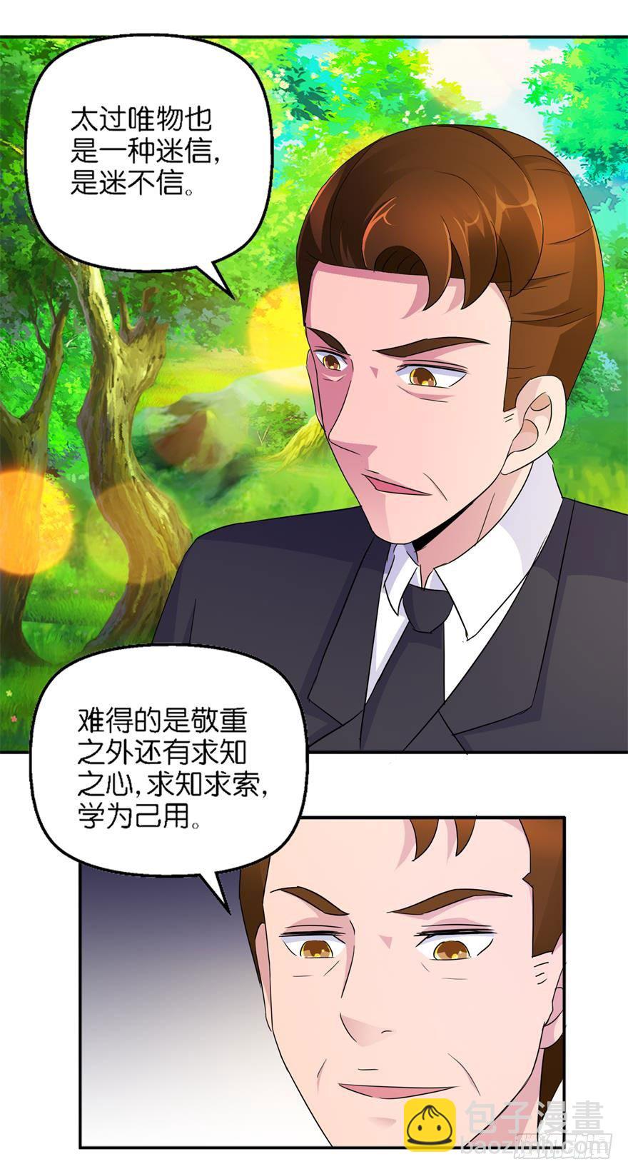 第八回 科学与迷信26