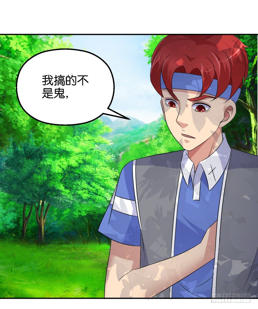 第七回 神秘黑衣人41