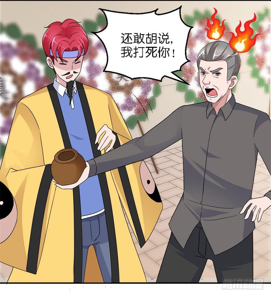 第五回 真凶现身1
