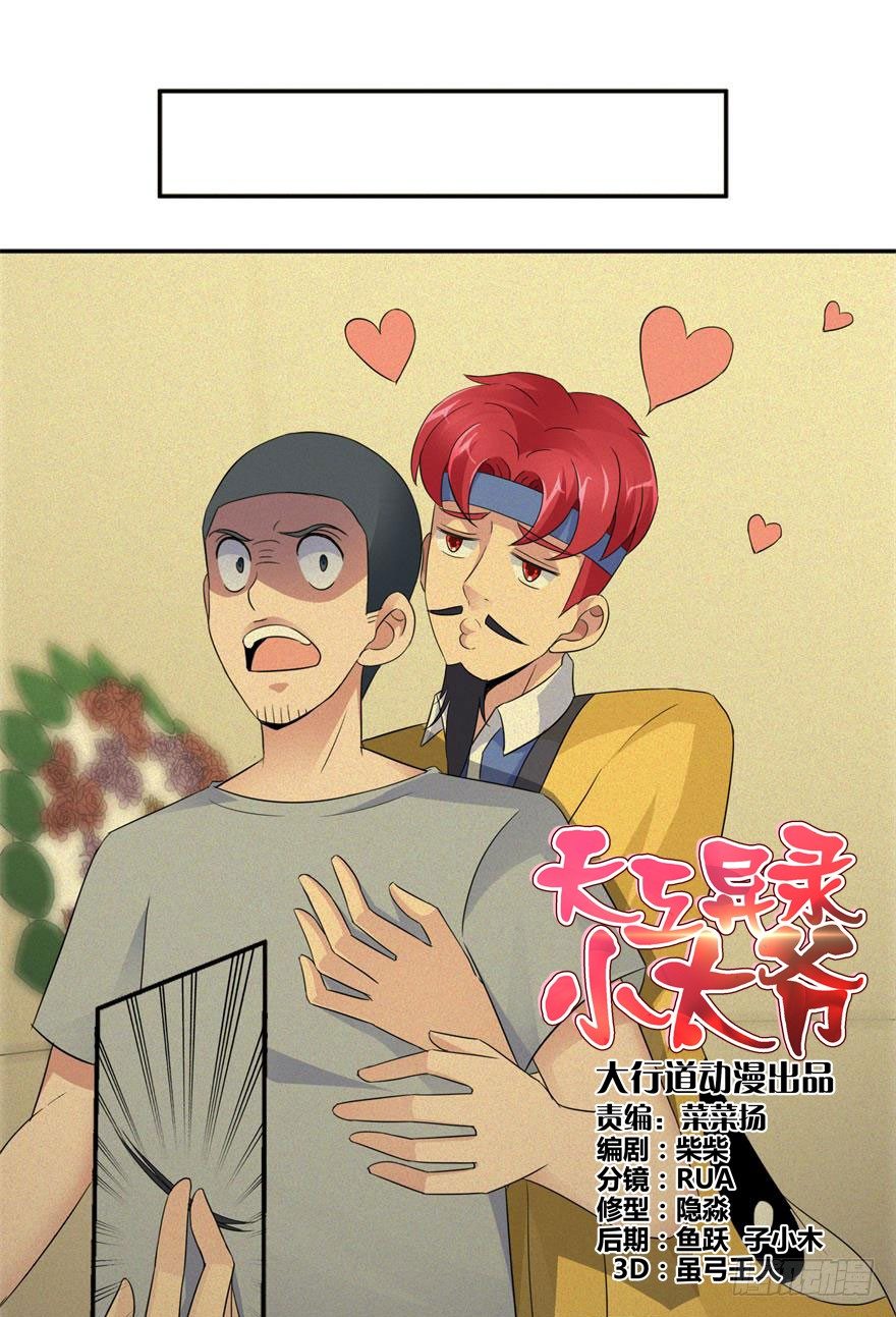 第八回 科学与迷信2