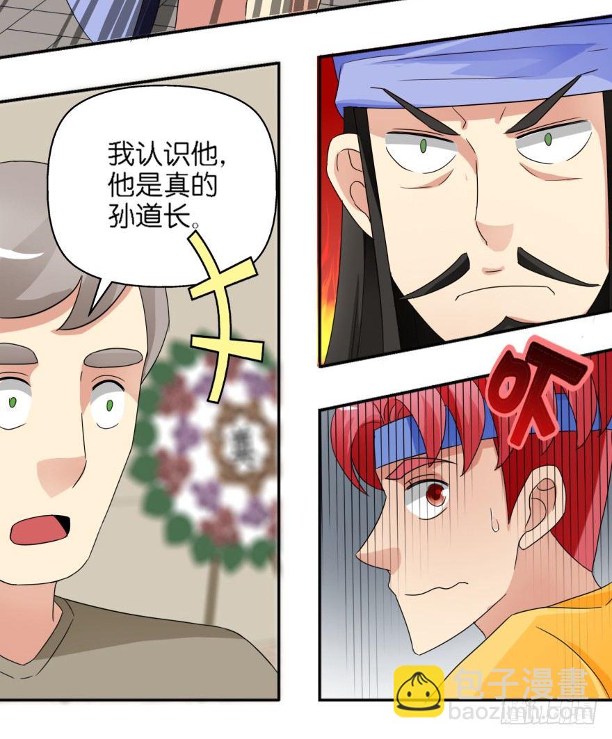 第六回 鬼马少年23