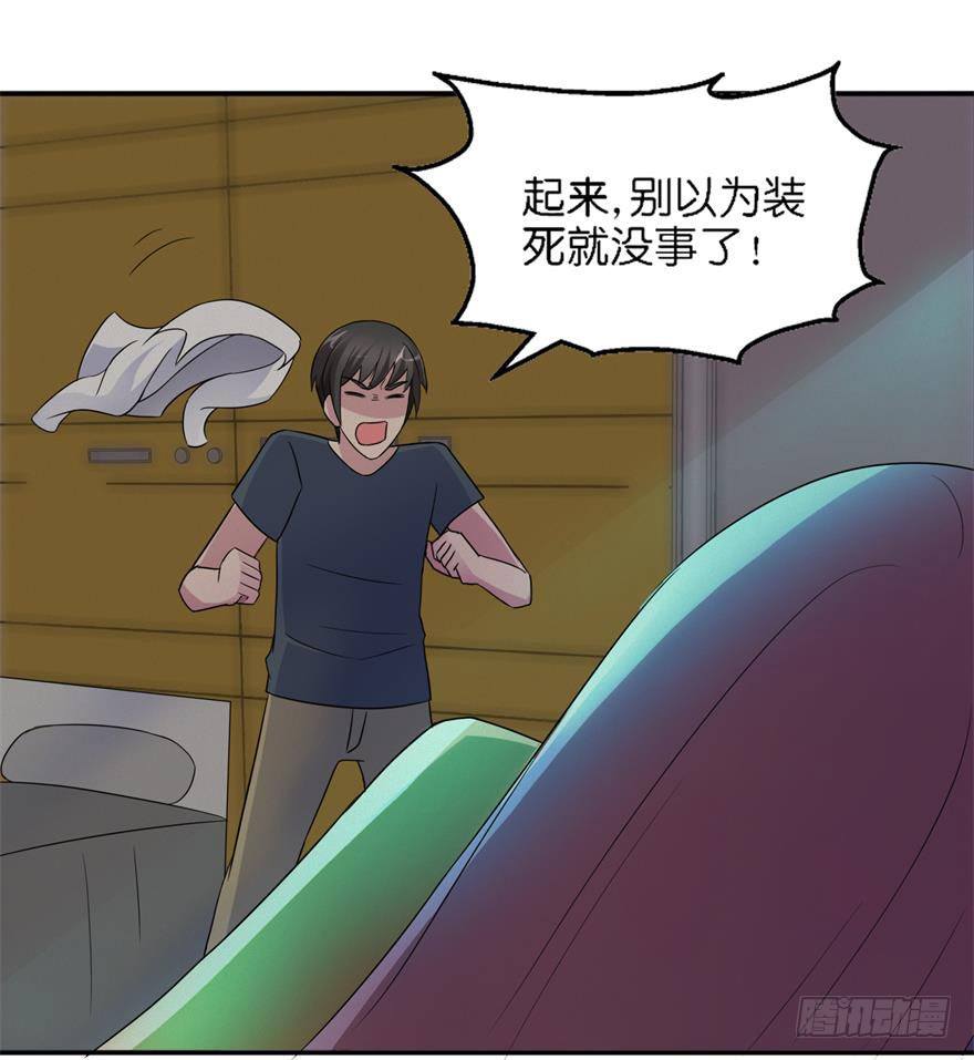 第五回 真凶现身32