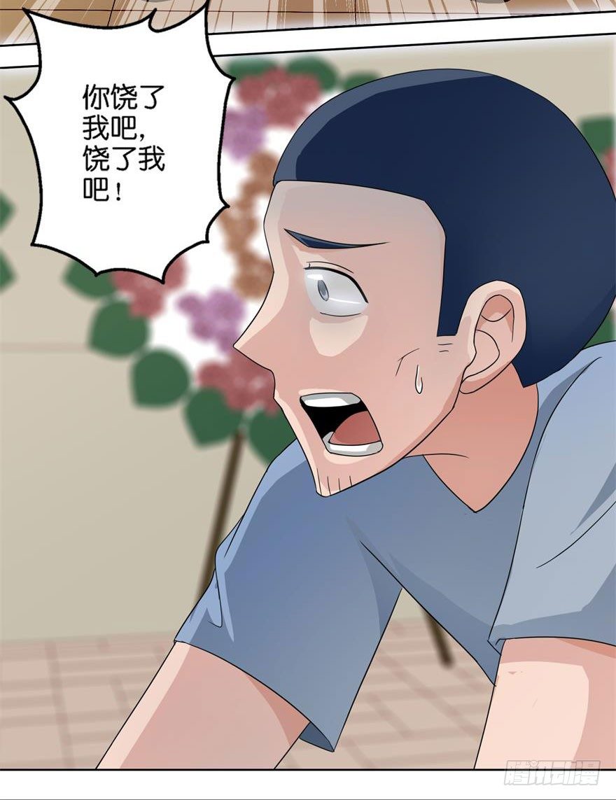 第三回 诈尸32