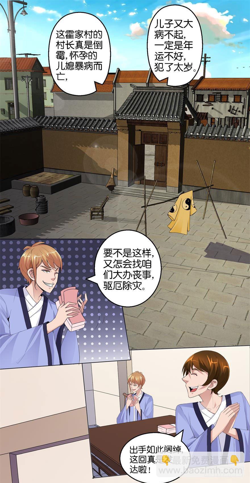 第一回 破地狱4
