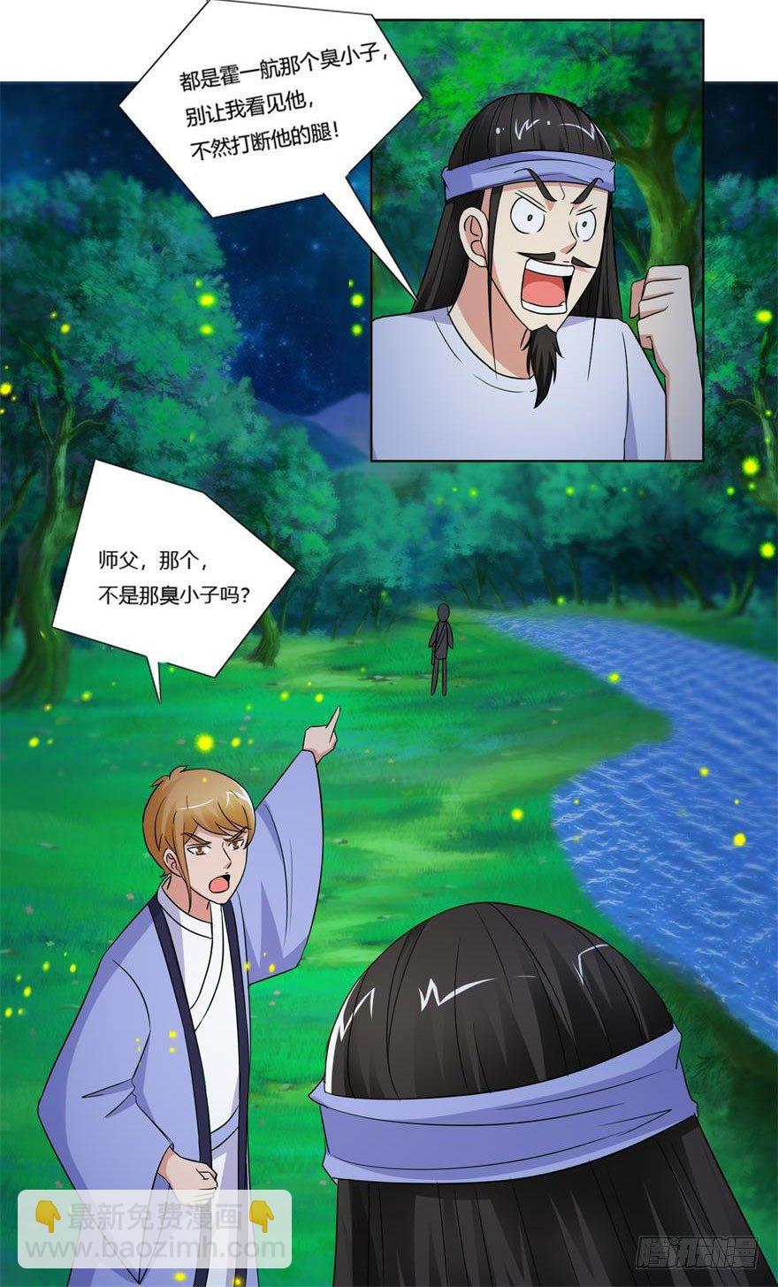 第九回 信念21