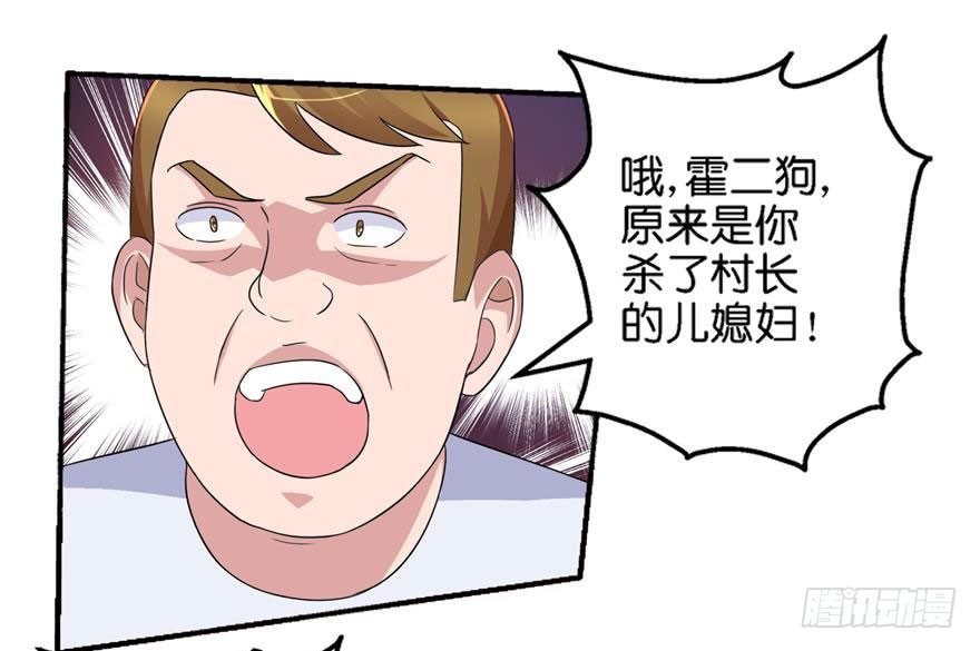 第四回 借种0
