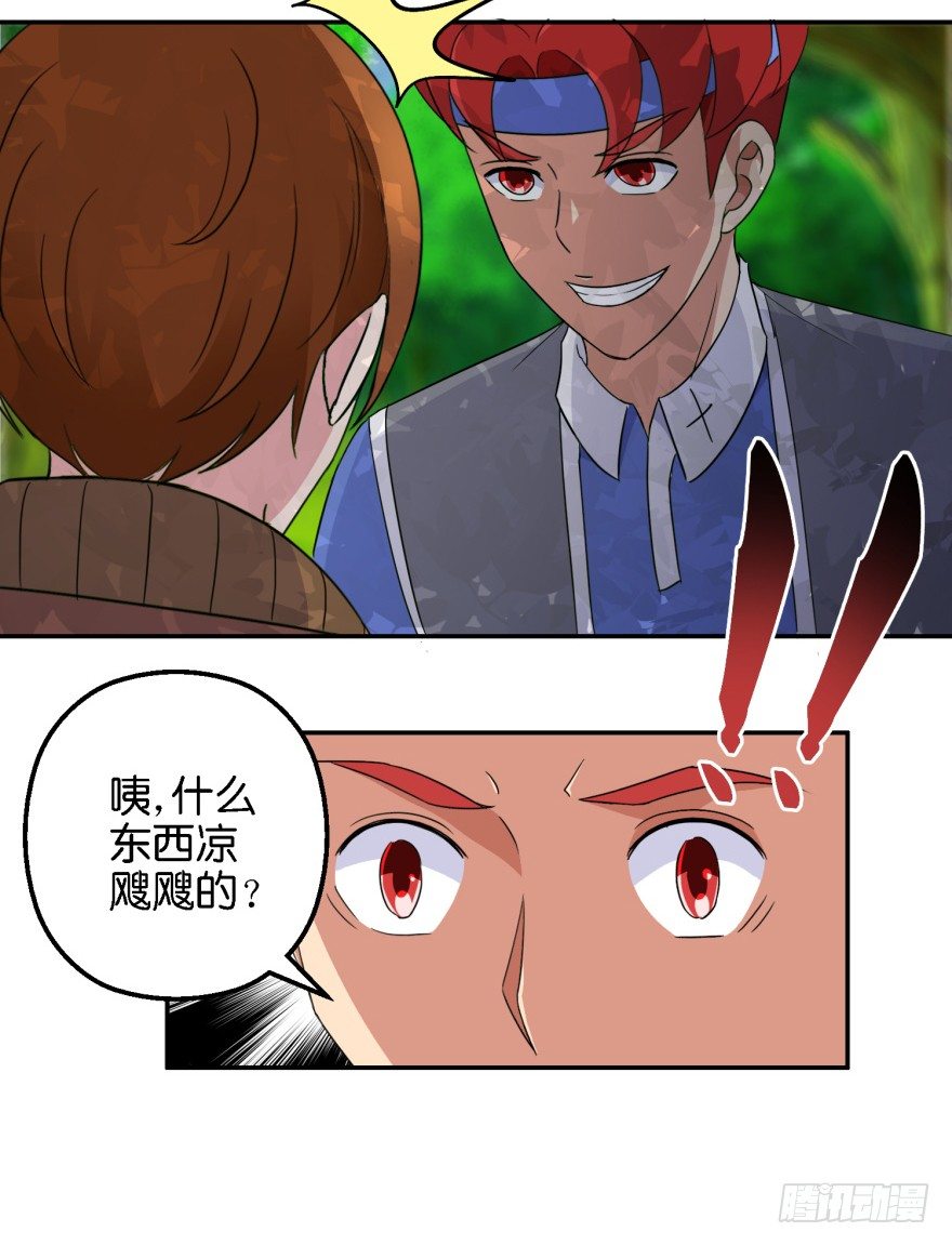 第七回 神秘黑衣人14
