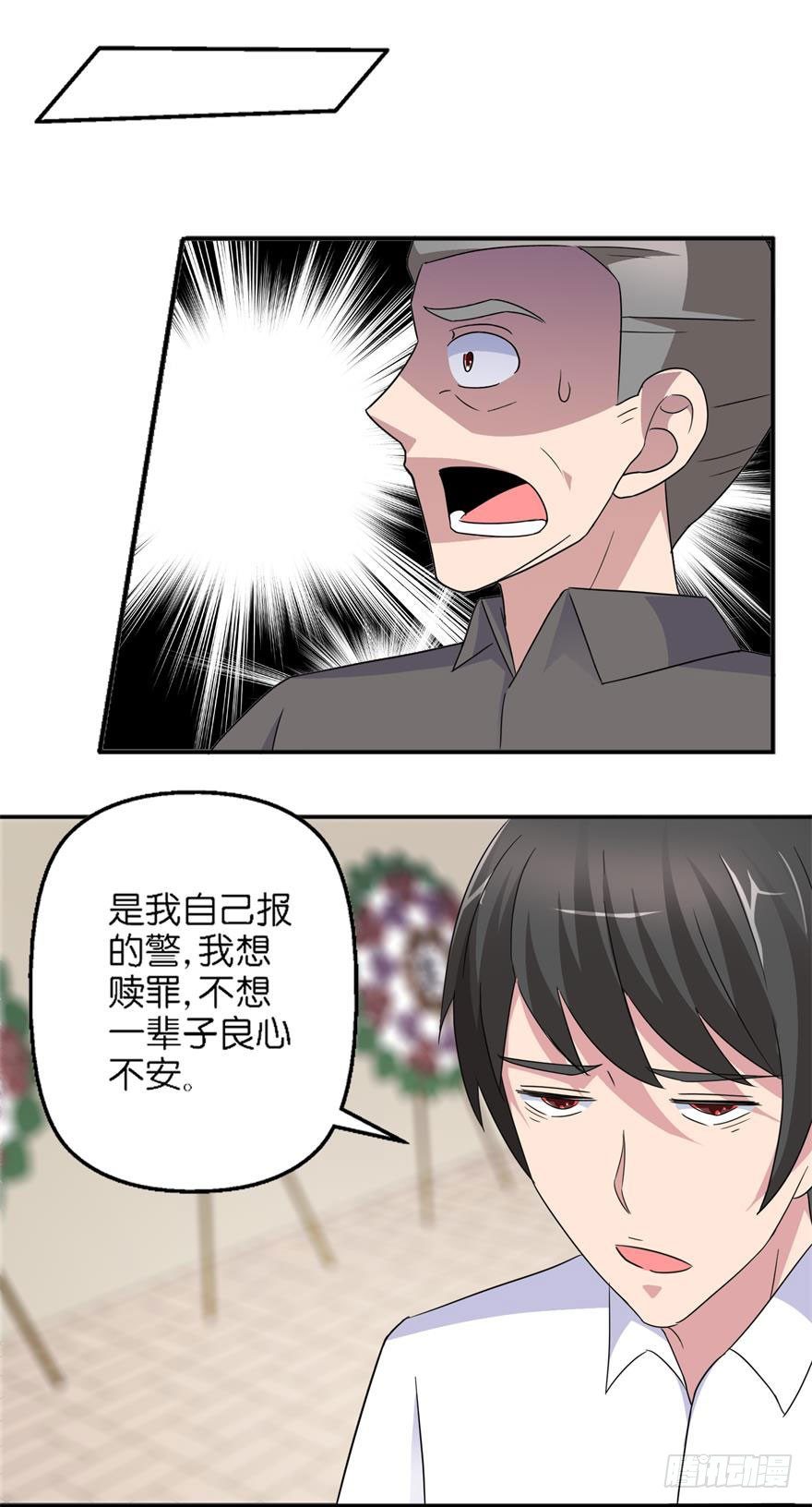 第五回 真凶现身40
