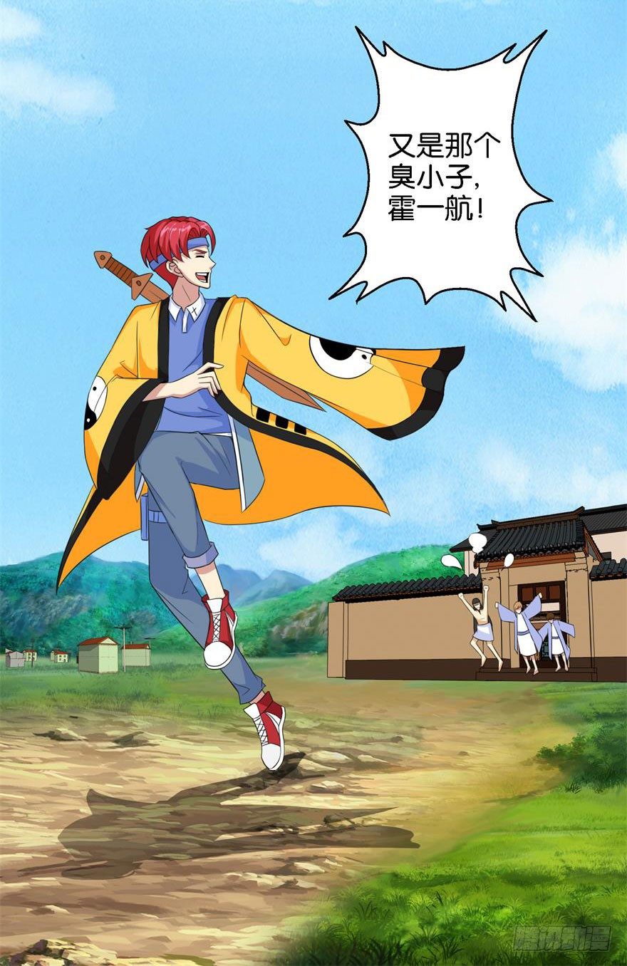 第一回 破地狱16