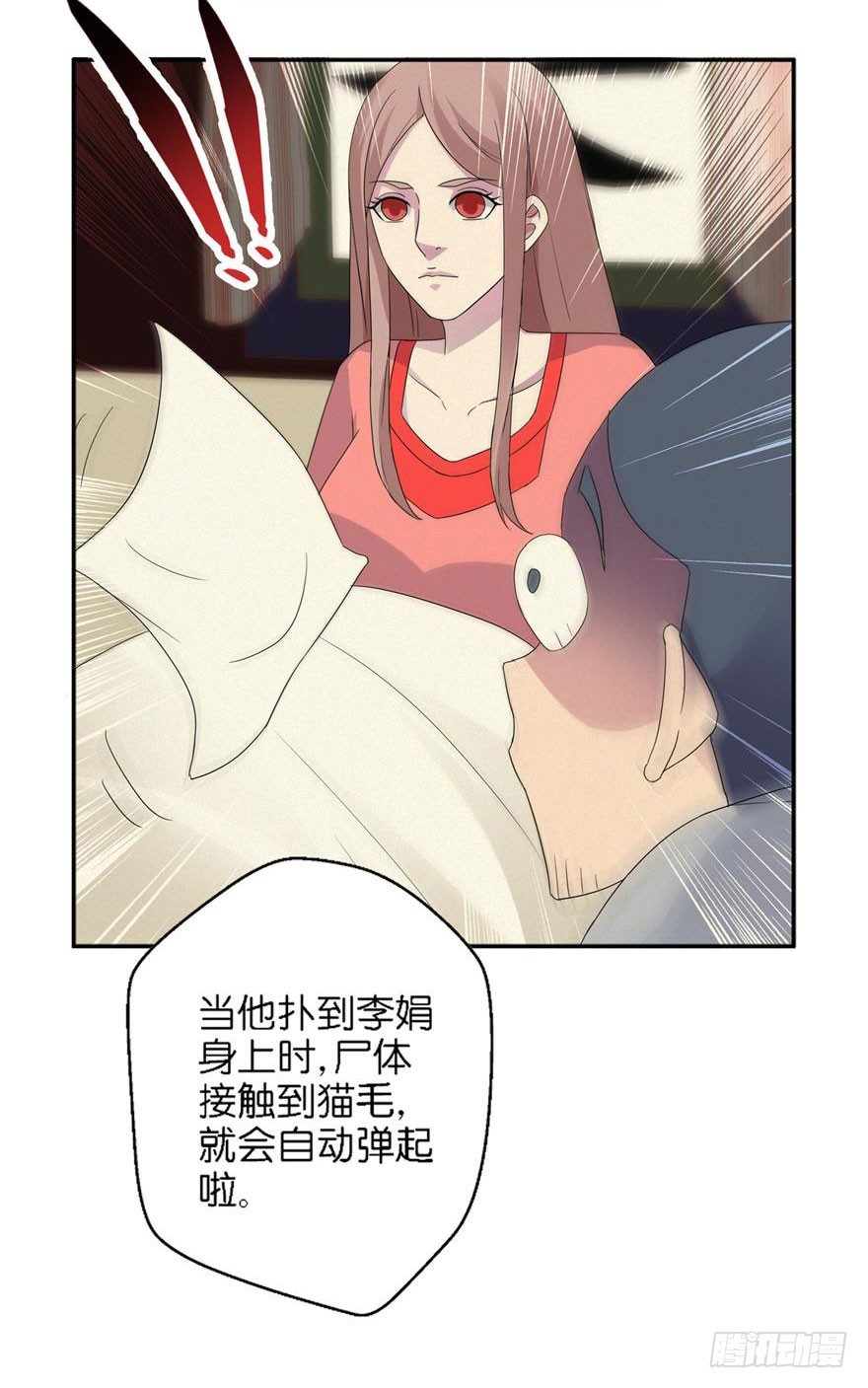 第八回 科学与迷信5