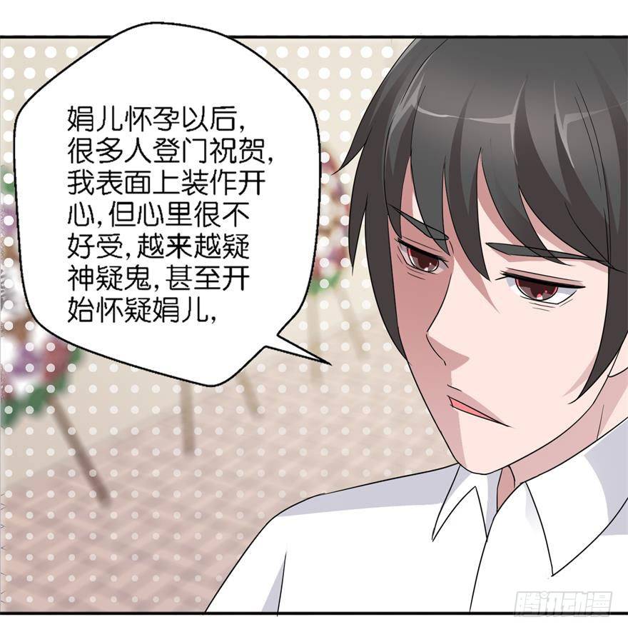 第五回 真凶现身12
