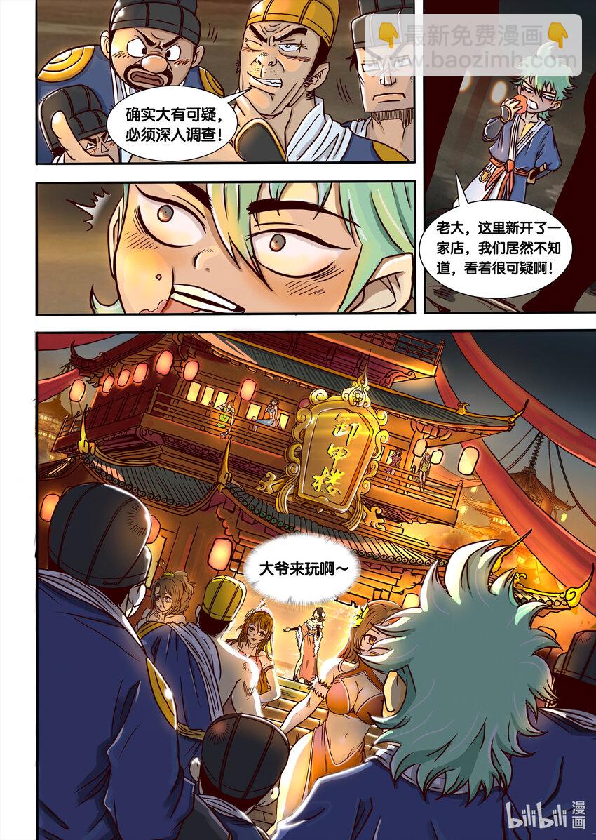 002 浮生若梦6