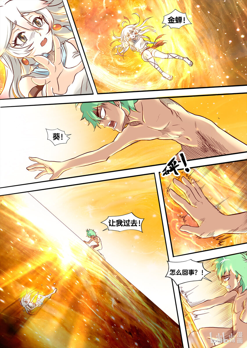 006 杀·机（下）7