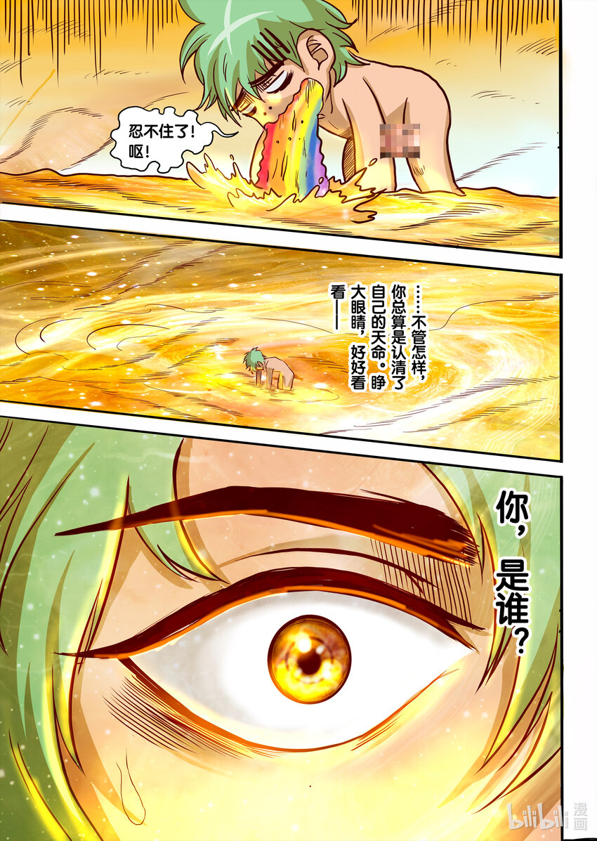 003 标题：无知者无畏20