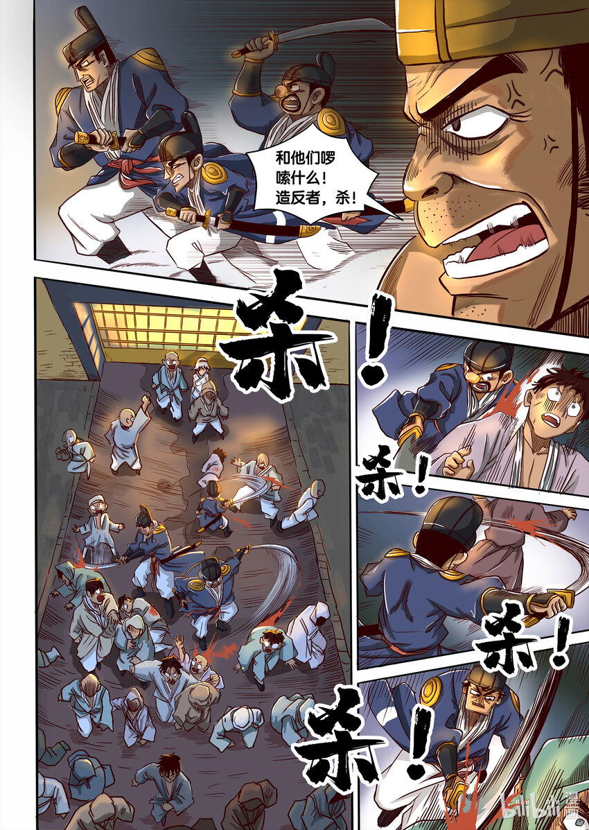 002 浮生若梦12