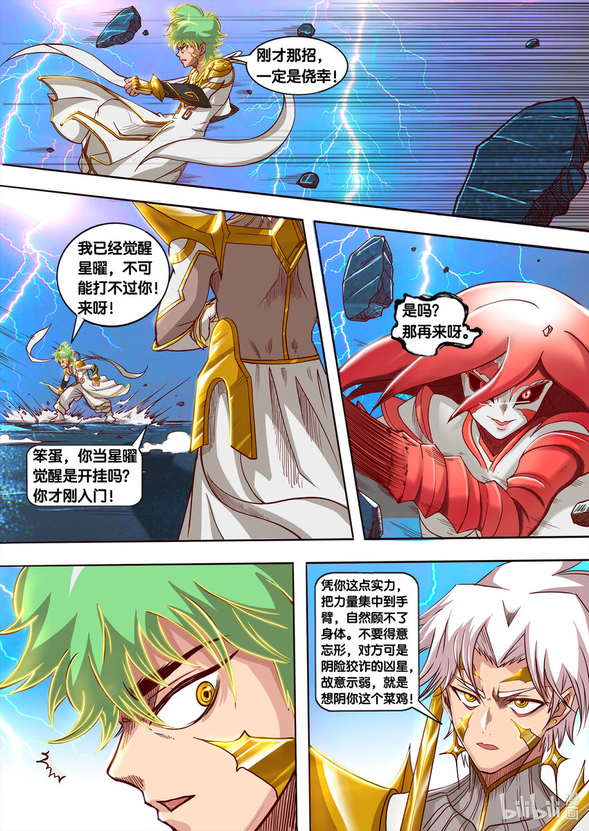 007 新星？菜鸡？6