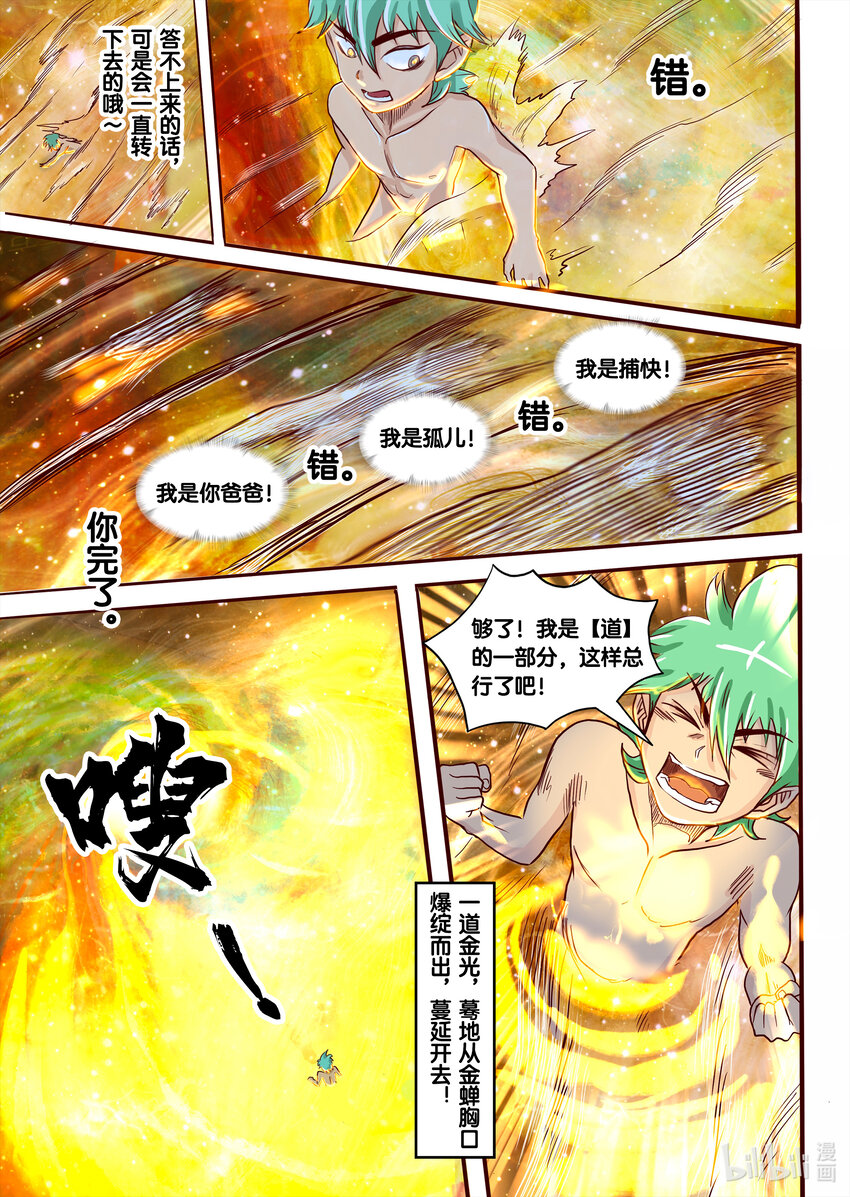 003 标题：无知者无畏18